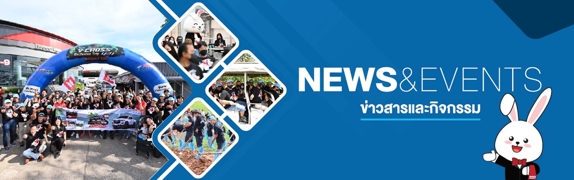 NEWS&EVENTS ข่าวสารและกิจกรรม