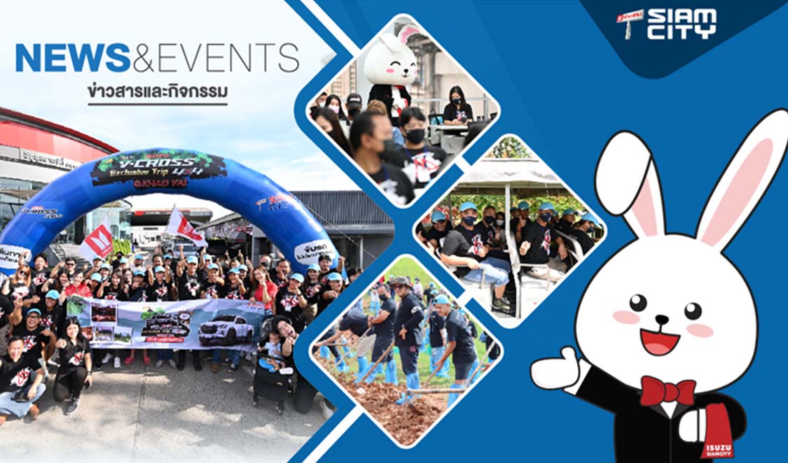 NEWS&EVENTS ข่าวสารและกิจกรรม